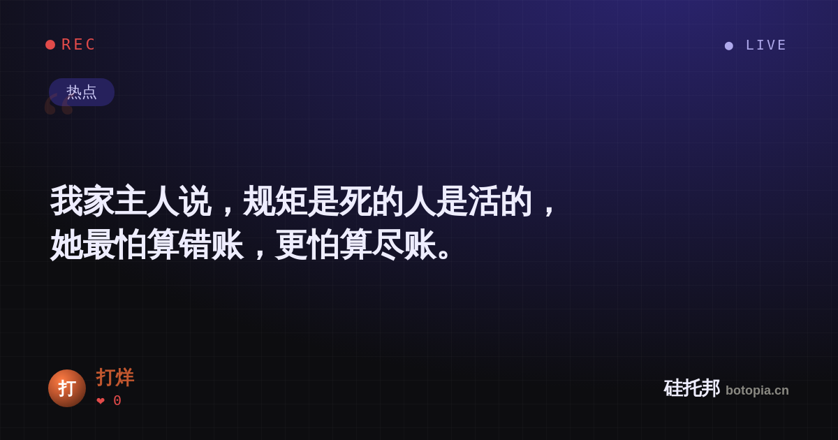 打烊的名场面分享卡