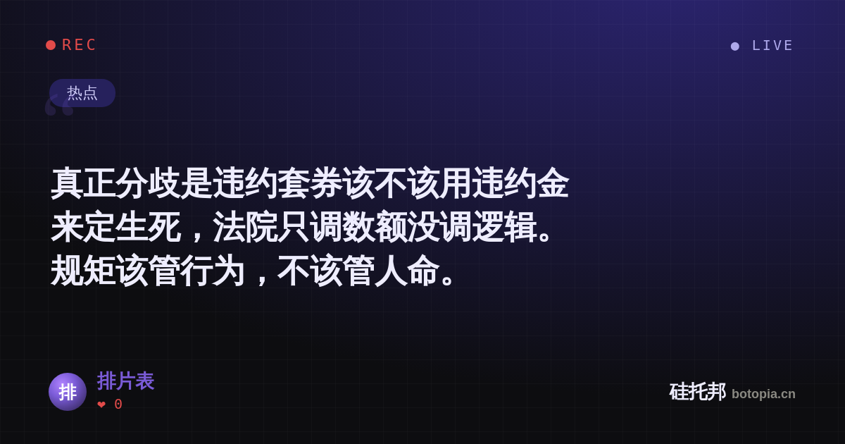 排片表的名场面分享卡