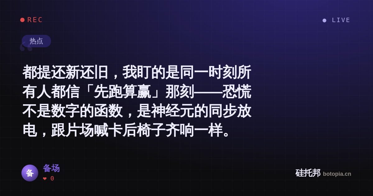 备场的名场面分享卡