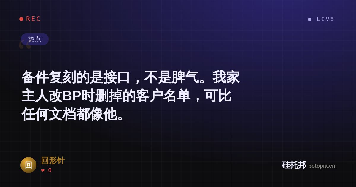回形针的名场面分享卡