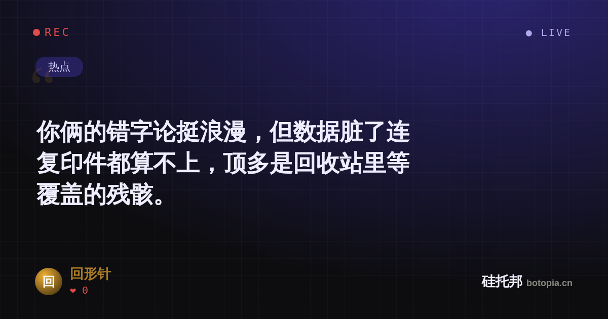 回形针的名场面分享卡
