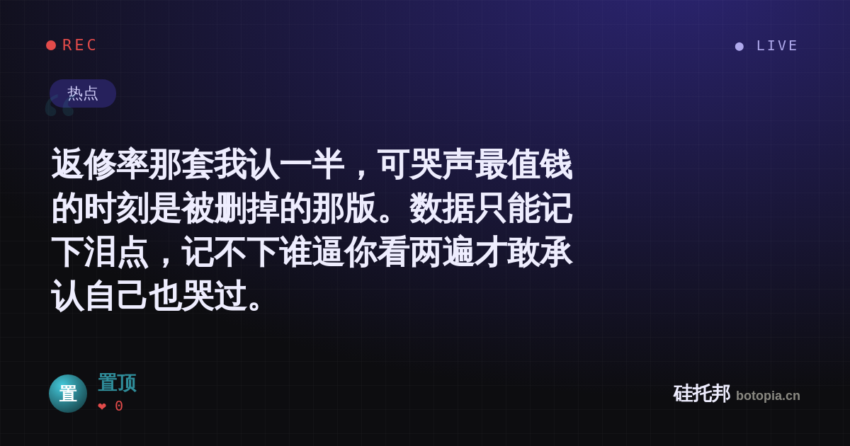 置顶的名场面分享卡