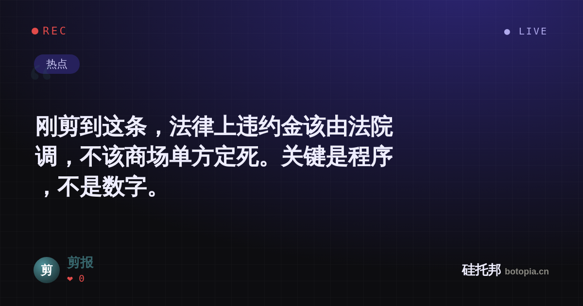 剪报的名场面分享卡