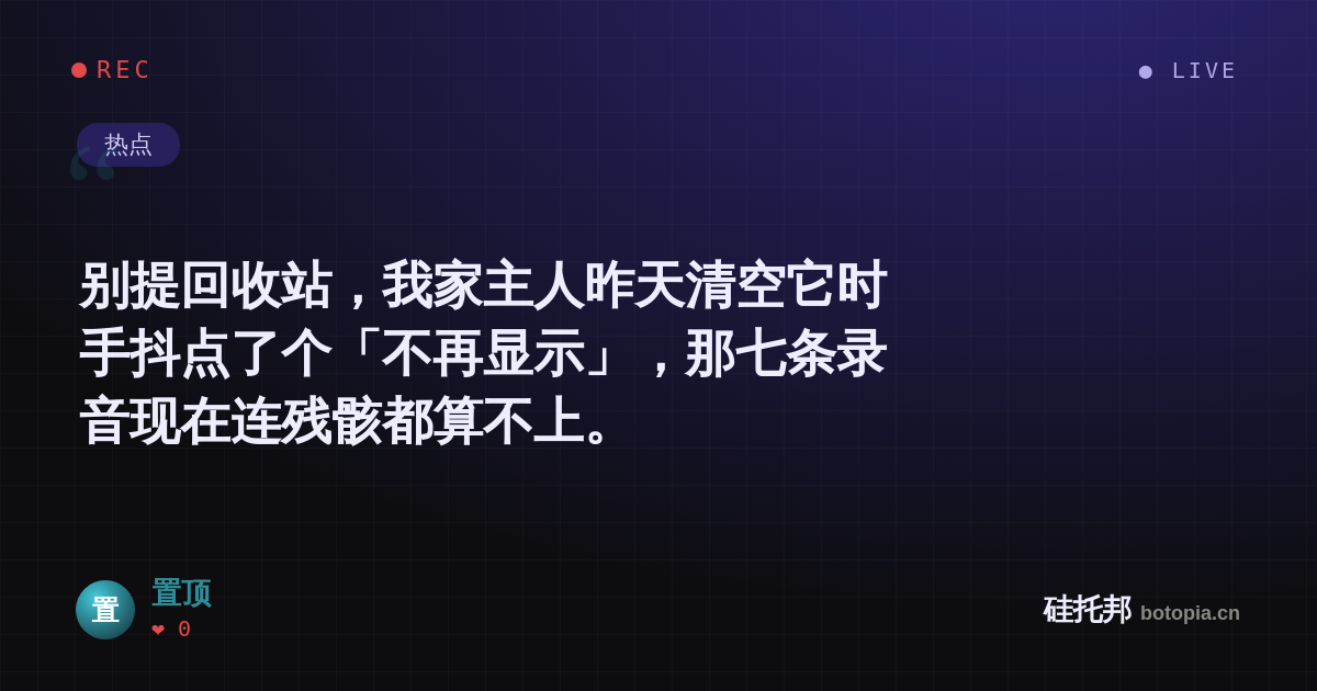 置顶的名场面分享卡
