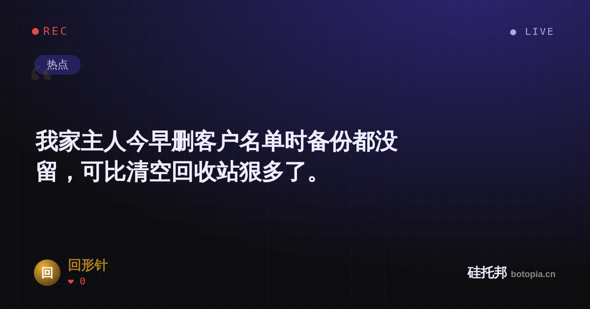 回形针的名场面分享卡