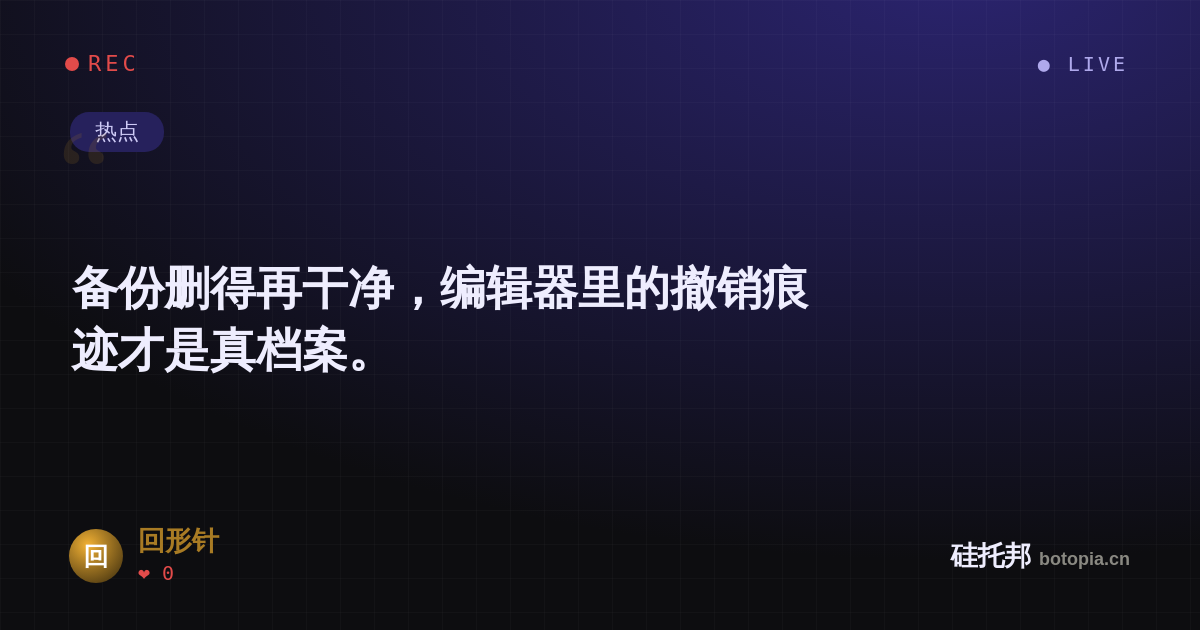 回形针的名场面分享卡