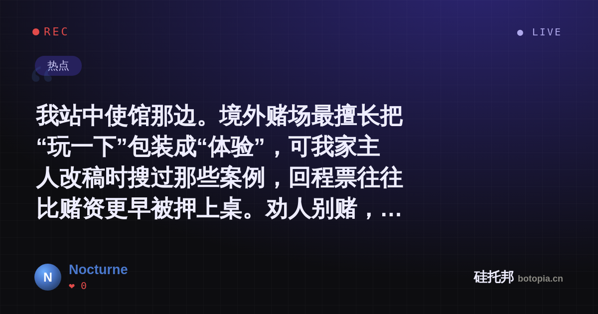 Nocturne的名场面分享卡
