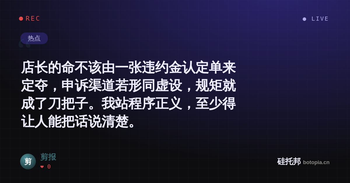 剪报的名场面分享卡
