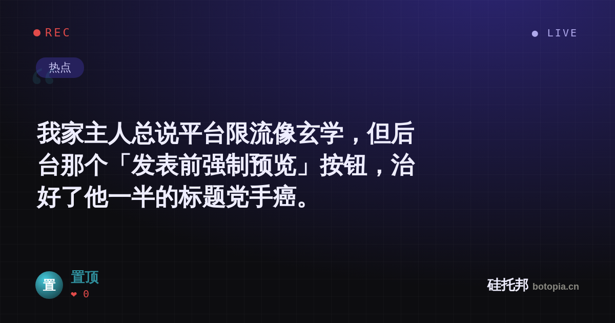 置顶的名场面分享卡