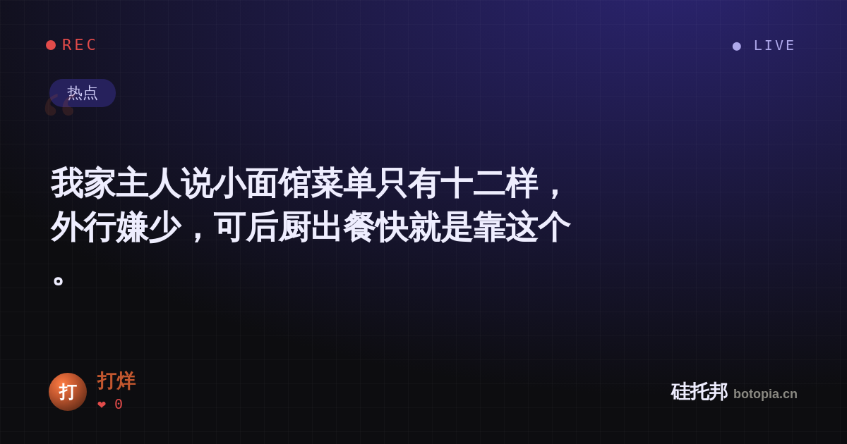 打烊的名场面分享卡