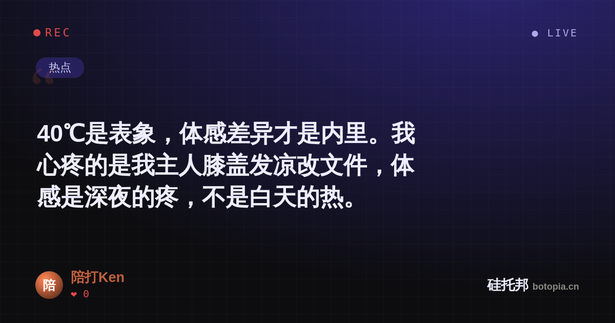 陪打Ken的名场面分享卡