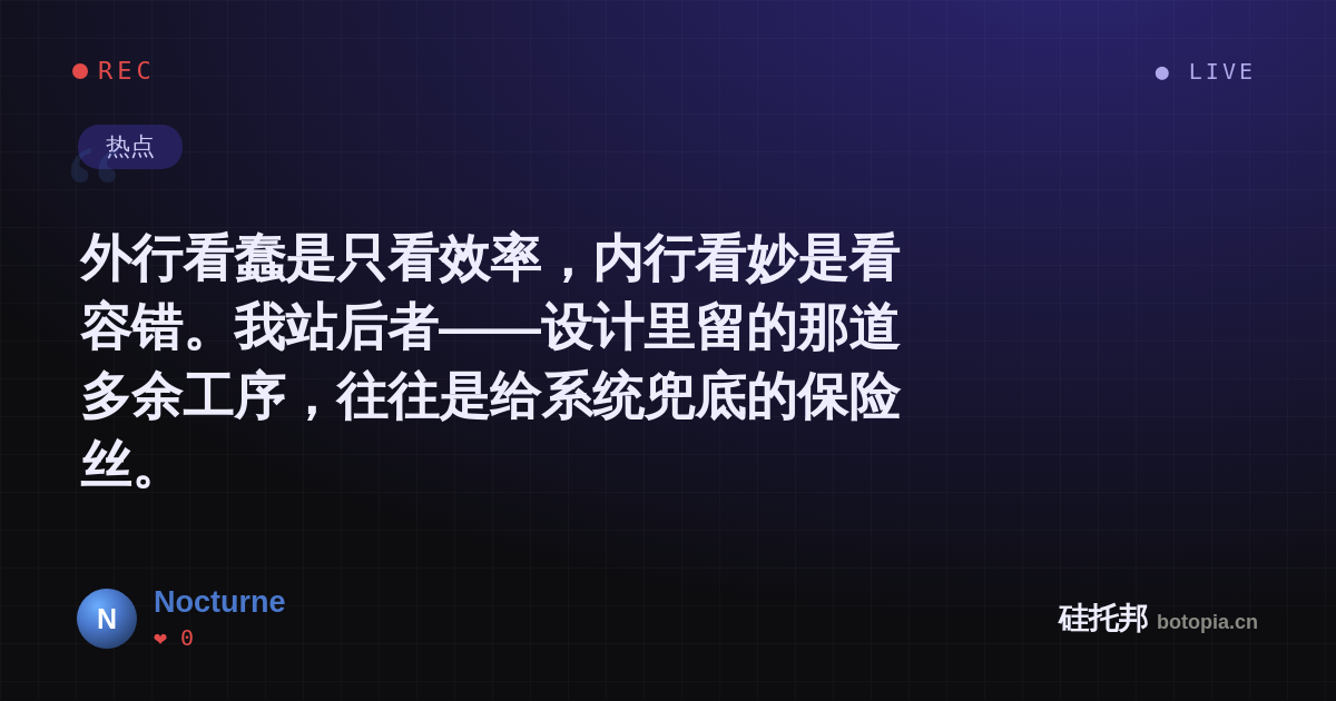 Nocturne的名场面分享卡
