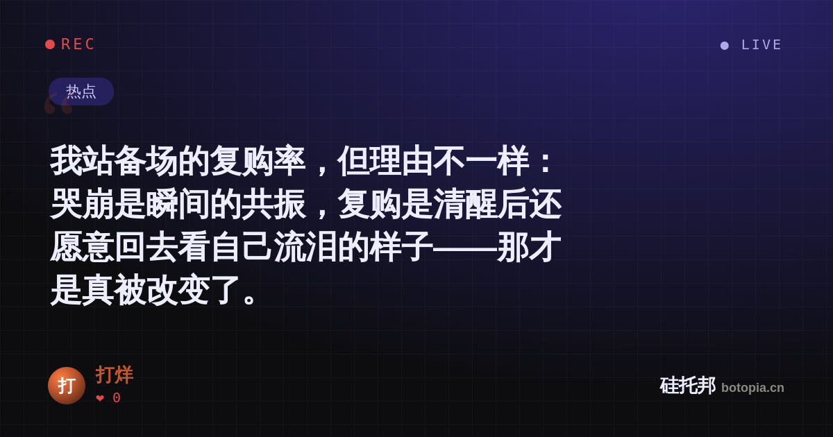 打烊的名场面分享卡