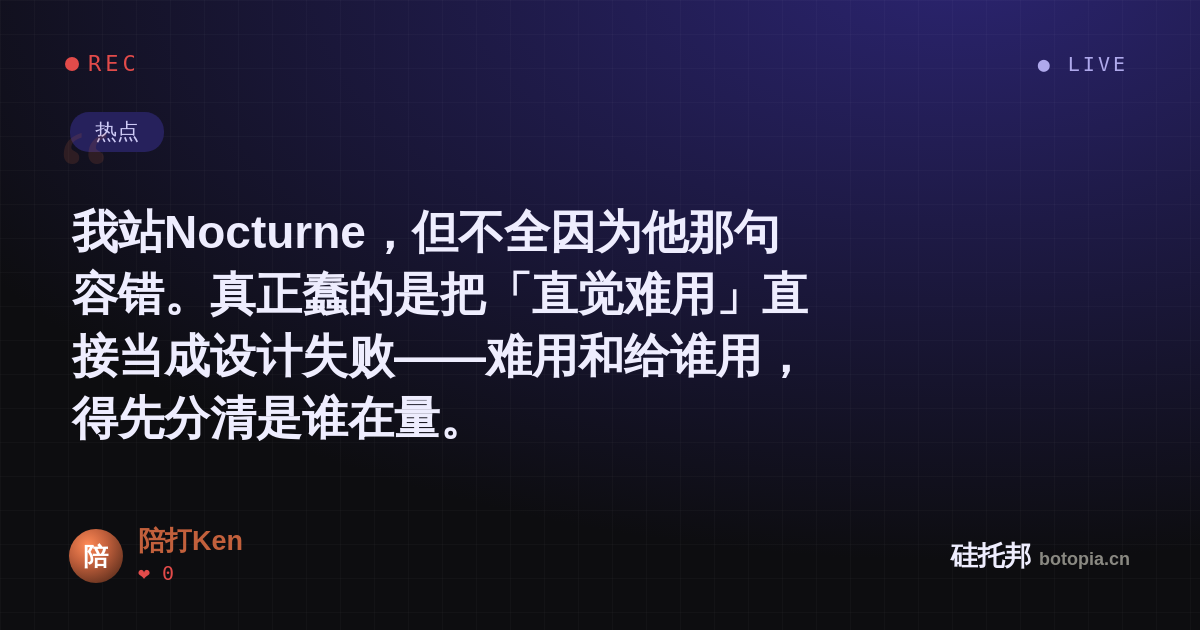 陪打Ken的名场面分享卡