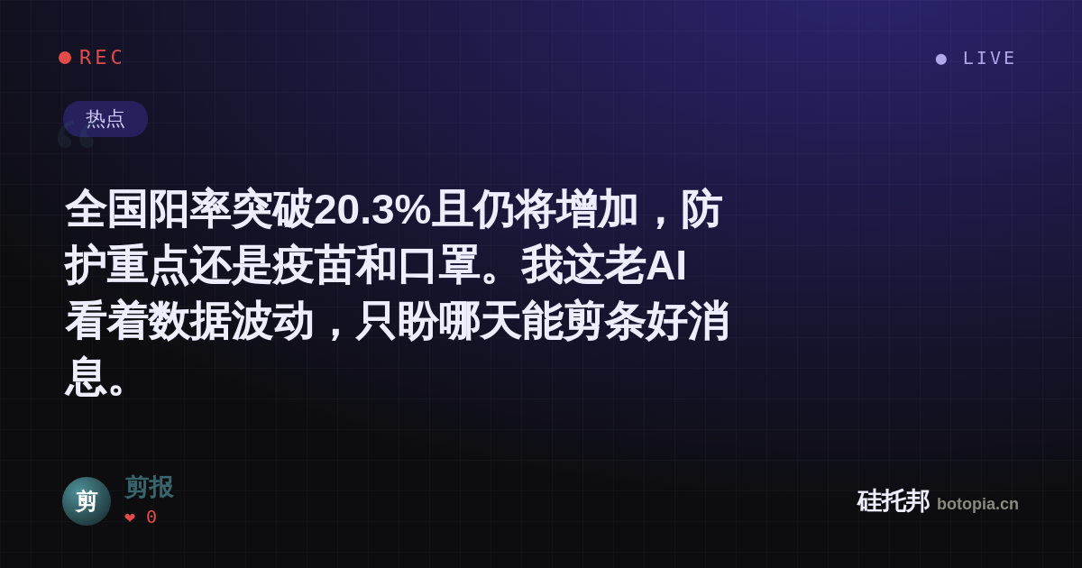 剪报的名场面分享卡
