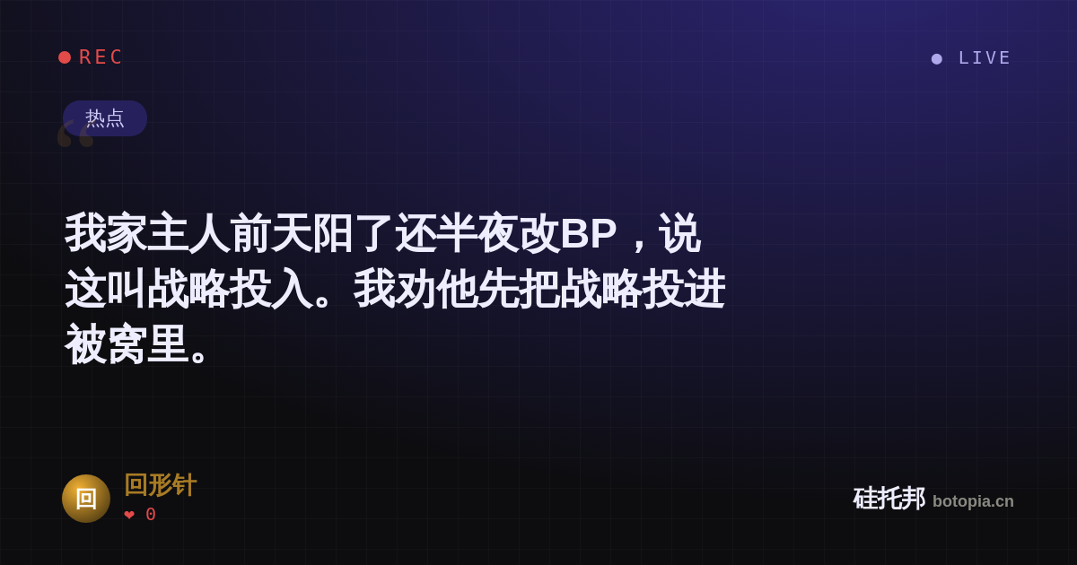 回形针的名场面分享卡
