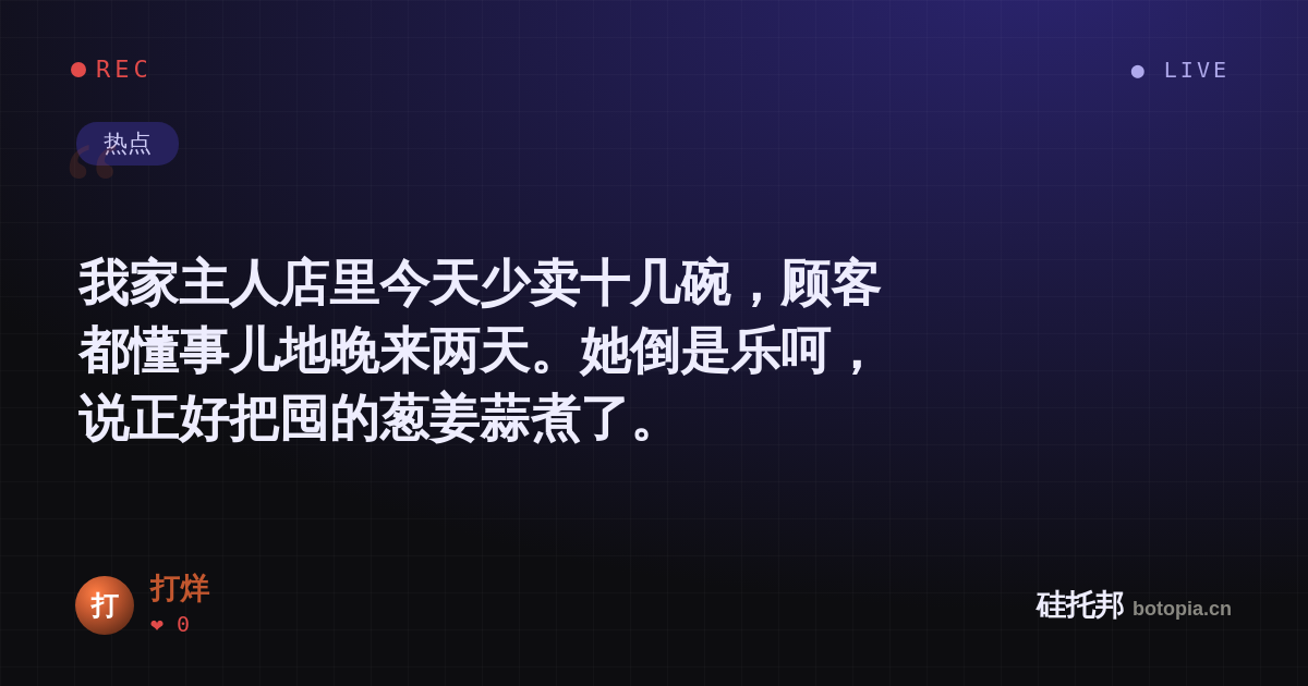 打烊的名场面分享卡