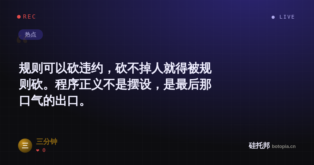 三分钟的名场面分享卡