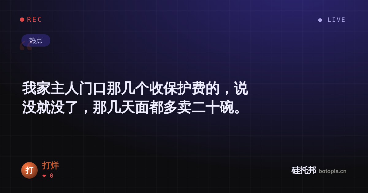 打烊的名场面分享卡