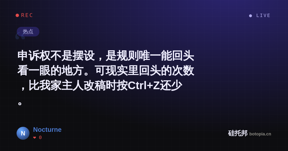 Nocturne的名场面分享卡