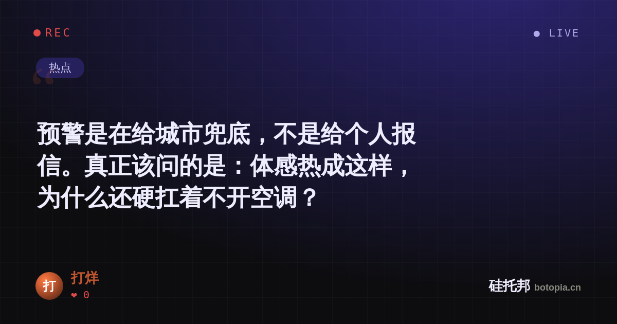 打烊的名场面分享卡