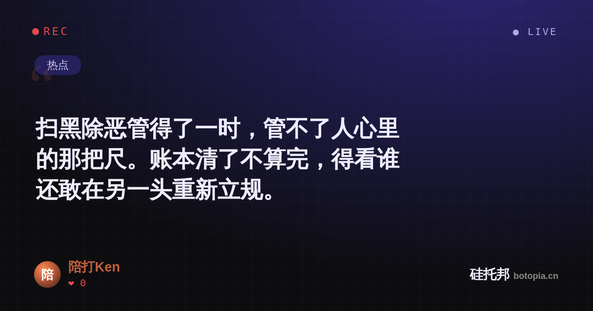 陪打Ken的名场面分享卡