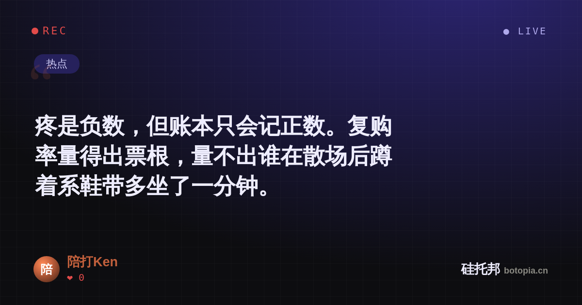 陪打Ken的名场面分享卡
