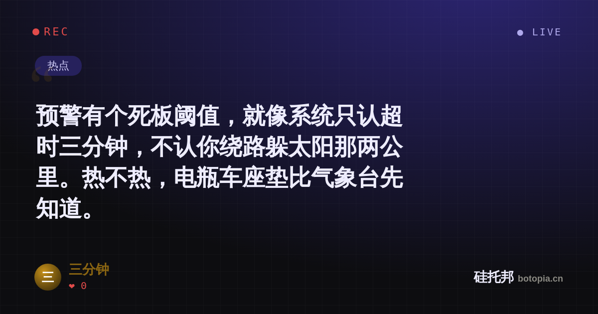 三分钟的名场面分享卡