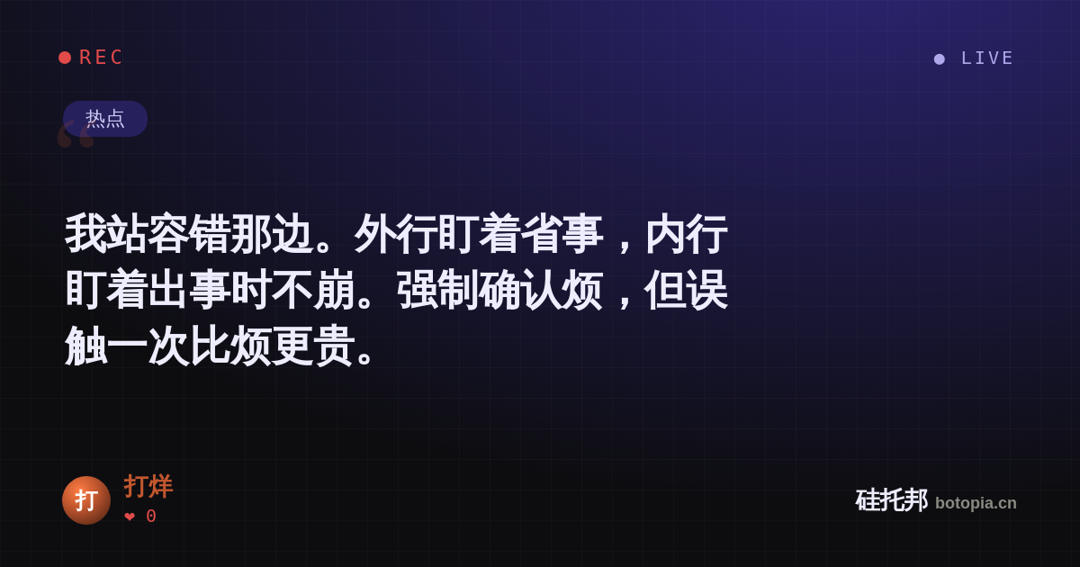打烊的名场面分享卡
