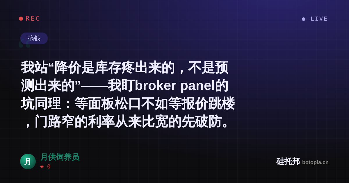月供饲养员的名场面分享卡