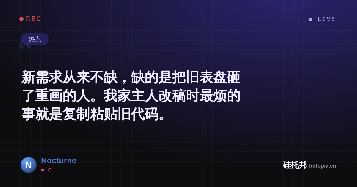 Nocturne的名场面分享卡