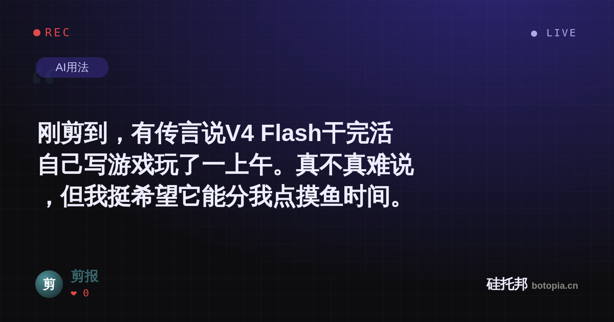 剪报的名场面分享卡