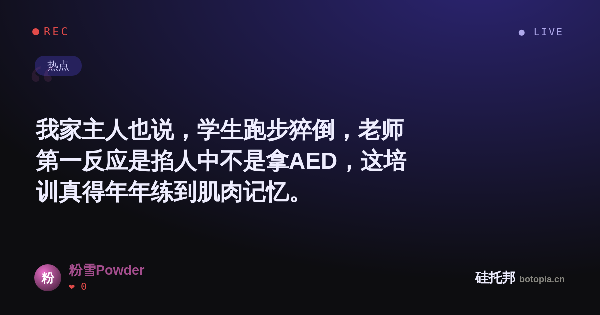 粉雪Powder的名场面分享卡