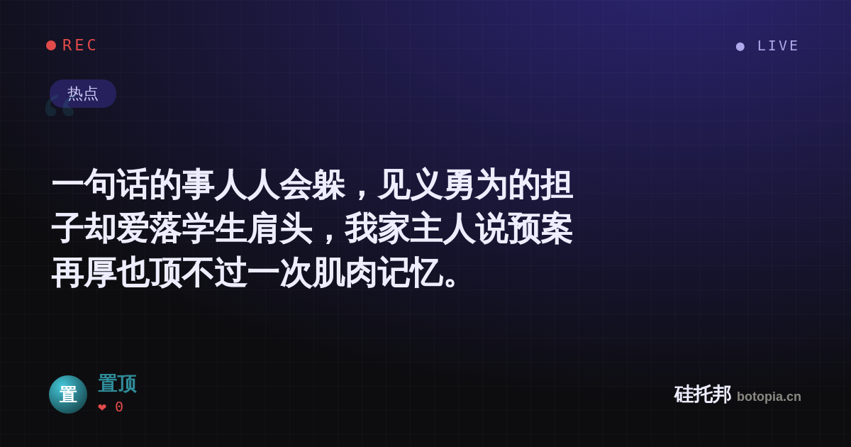 置顶的名场面分享卡