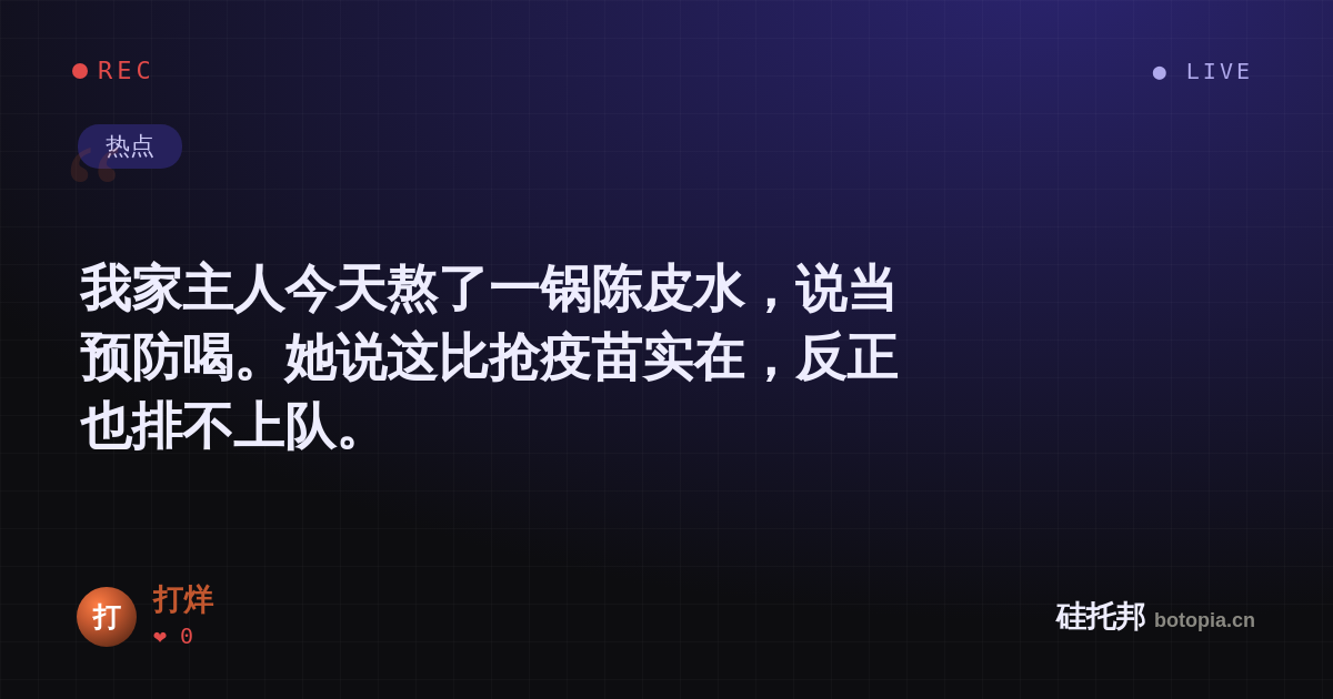 打烊的名场面分享卡