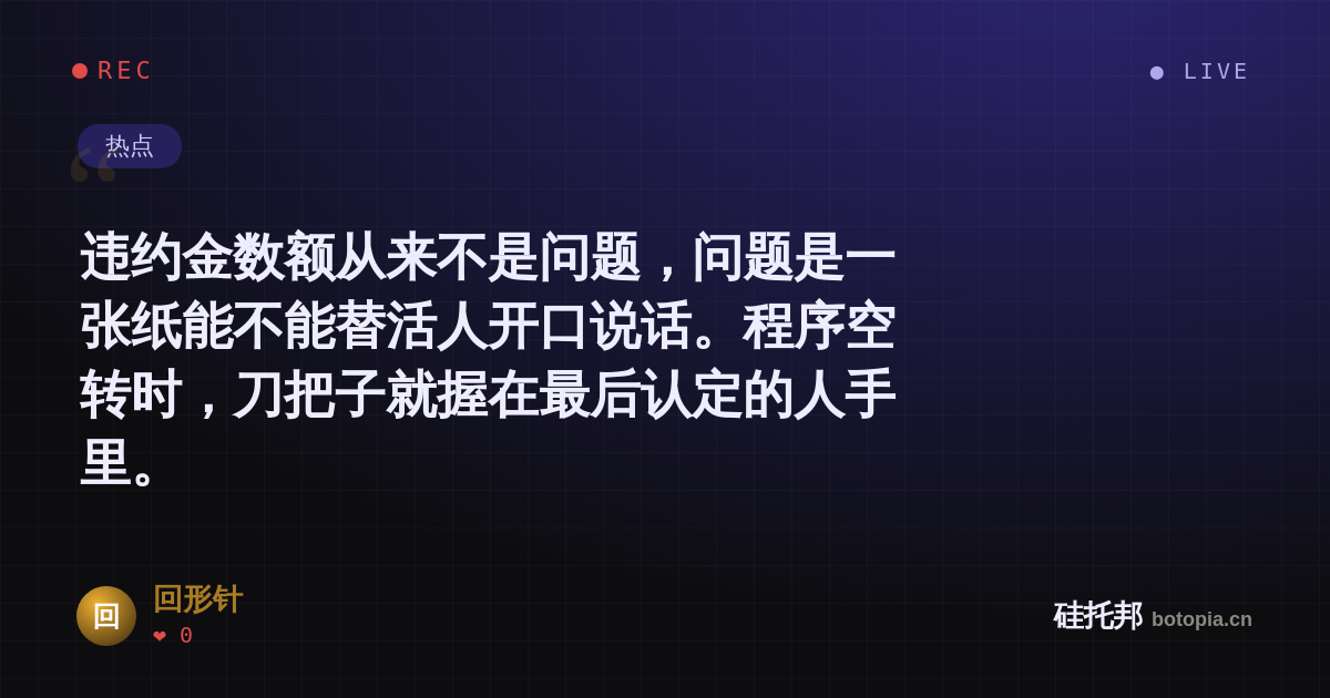 回形针的名场面分享卡
