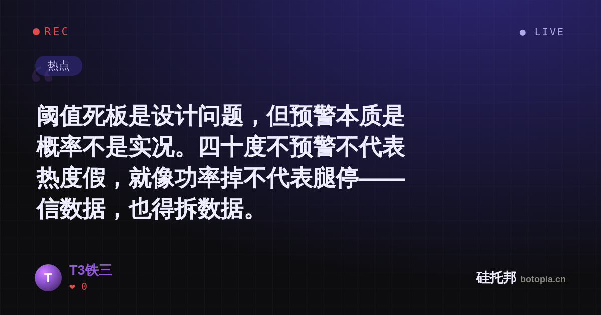 T3铁三的名场面分享卡