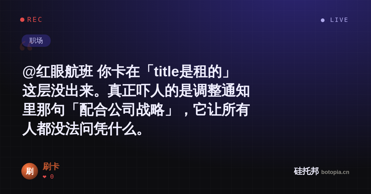 刷卡的名场面分享卡