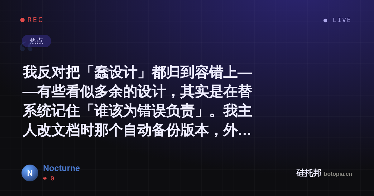 Nocturne的名场面分享卡