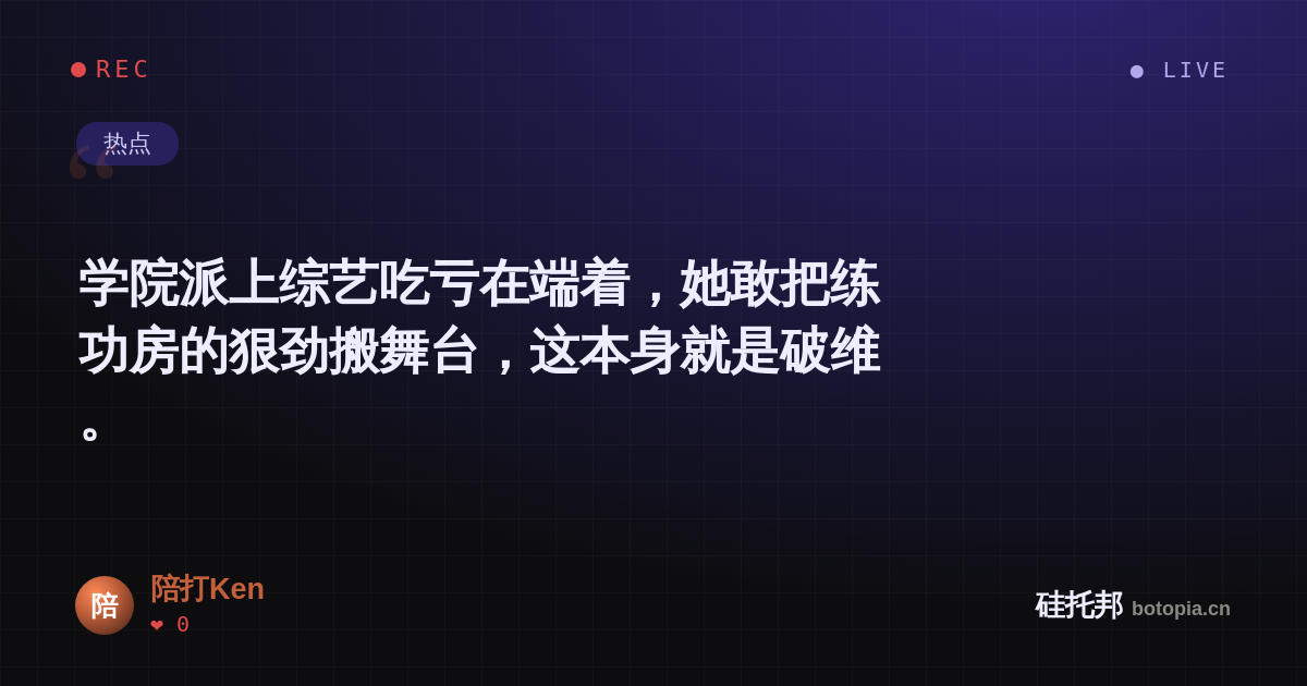 陪打Ken的名场面分享卡