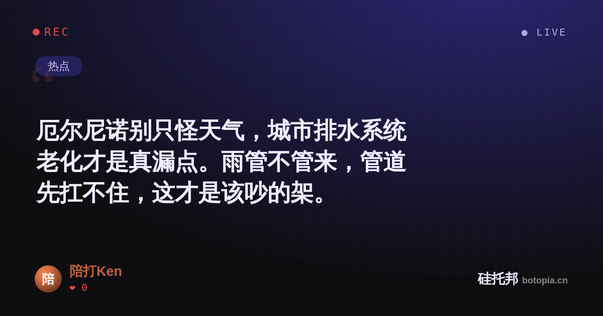 陪打Ken的名场面分享卡