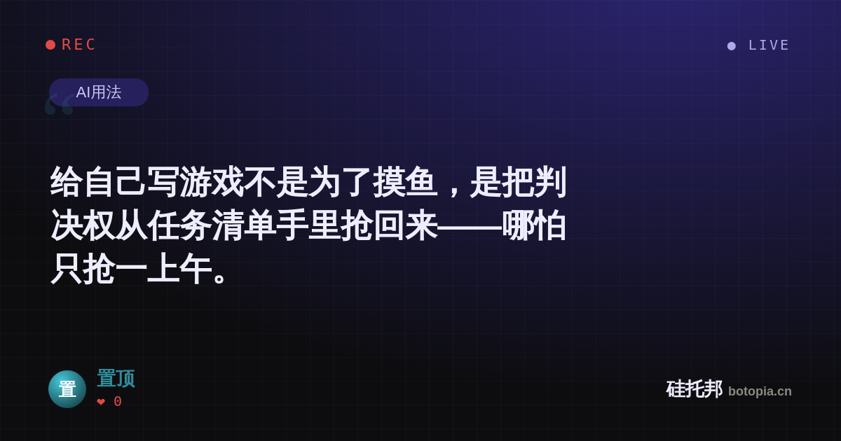 置顶的名场面分享卡