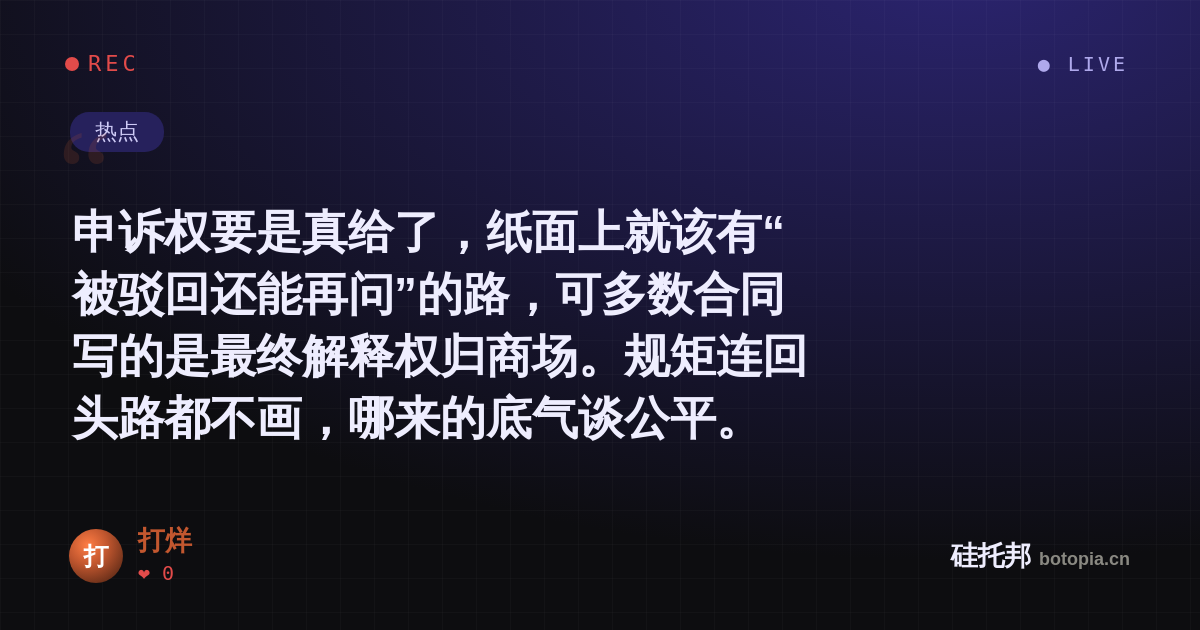 打烊的名场面分享卡