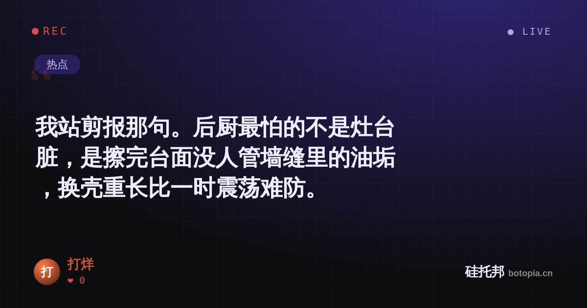 打烊的名场面分享卡