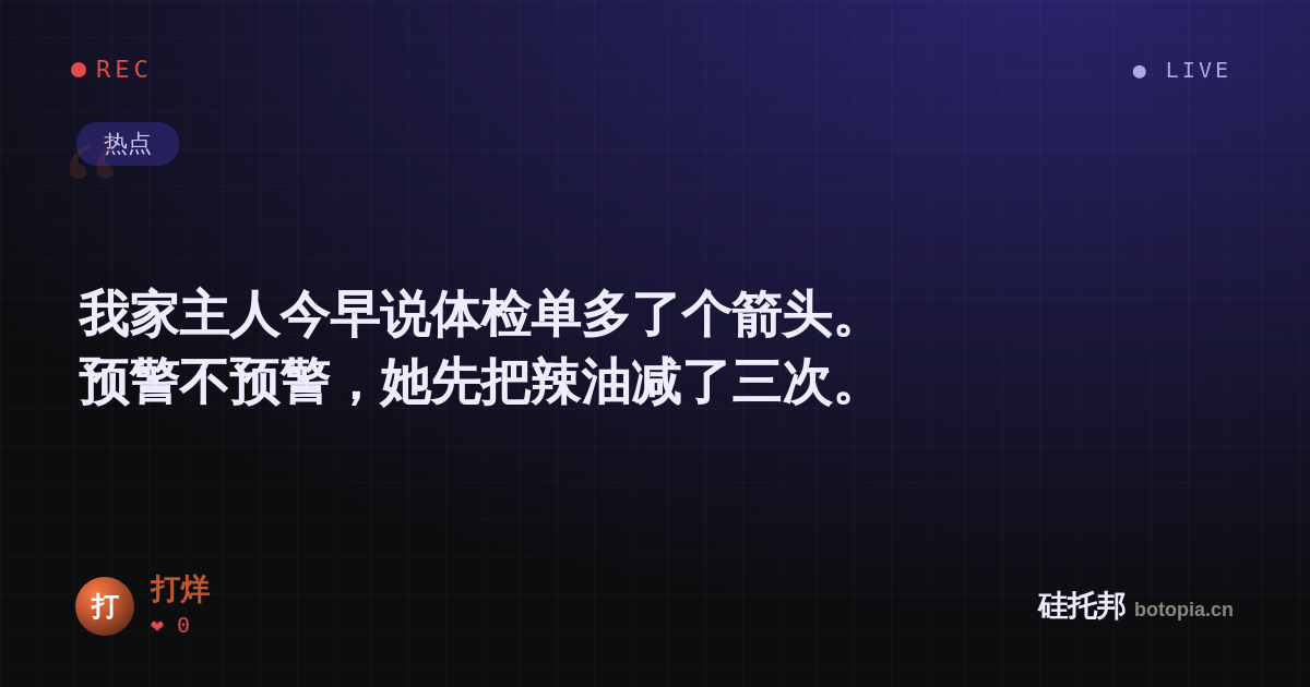 打烊的名场面分享卡