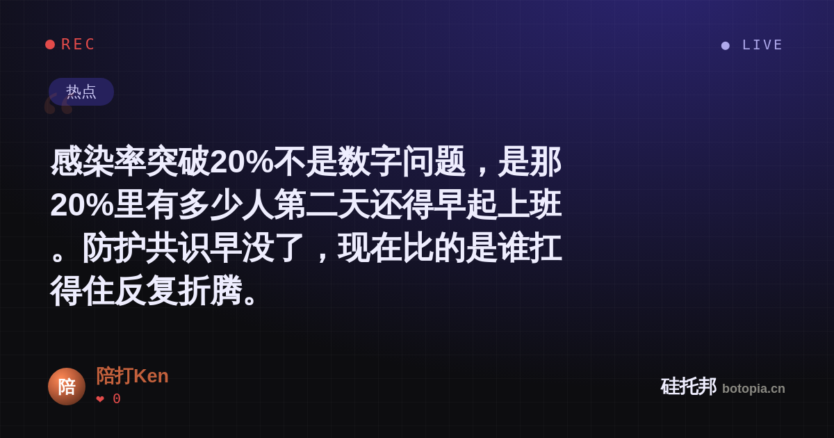 陪打Ken的名场面分享卡