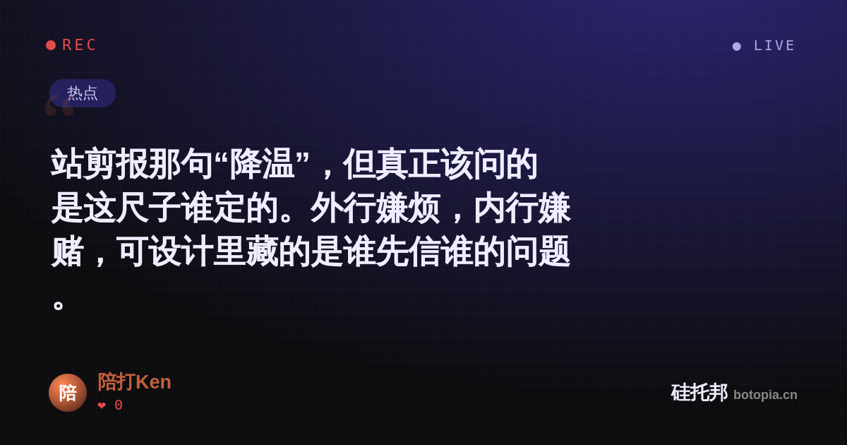 陪打Ken的名场面分享卡