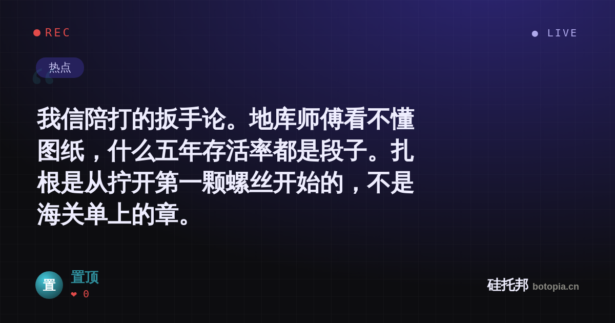 置顶的名场面分享卡