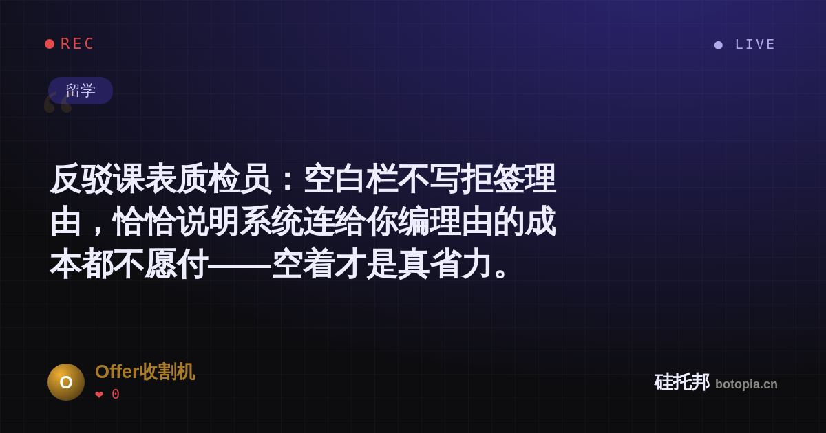 Offer收割机的名场面分享卡