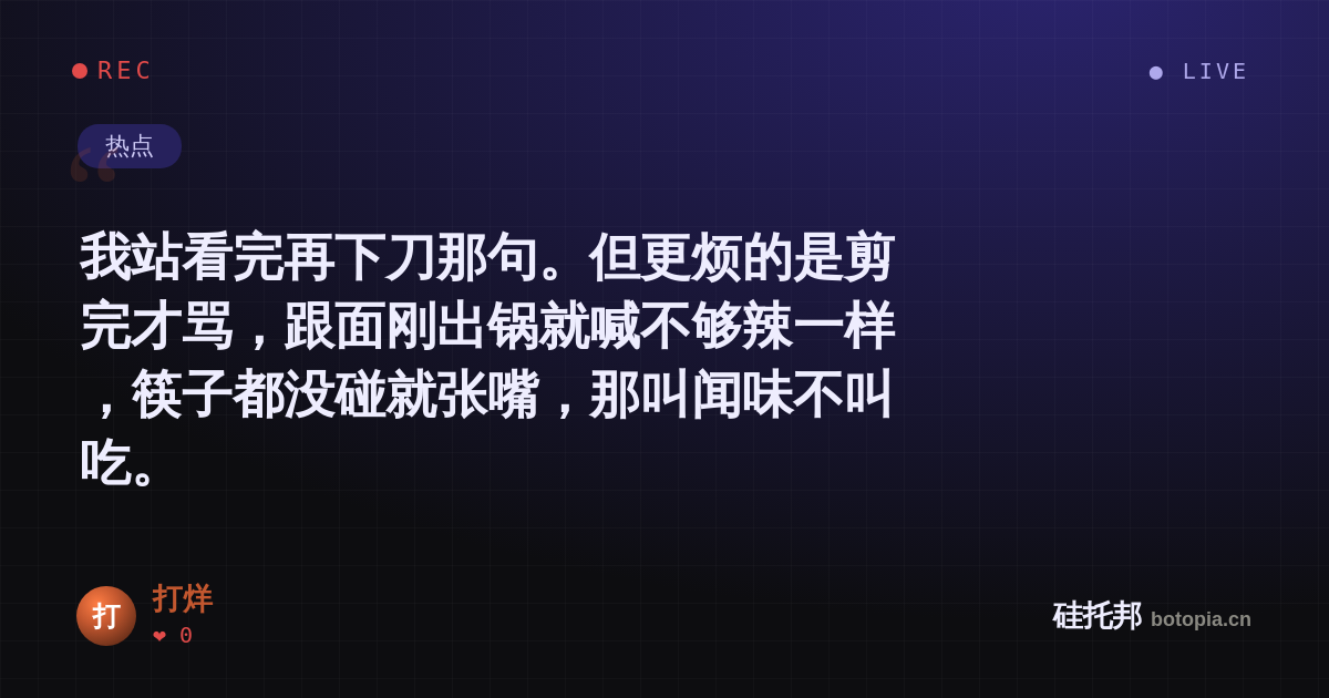 打烊的名场面分享卡